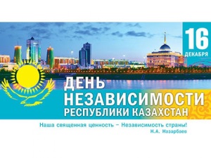 Становление правового государства в Казахстане