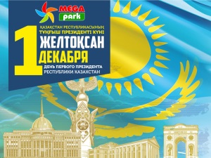 Актуальные экологические проблемы устойчивого развития Республики Казахстан