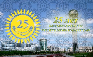 Казахстан в начале 20 века