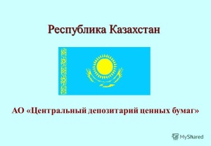 Информация о достижениях Республики Казахстан за годы независимости