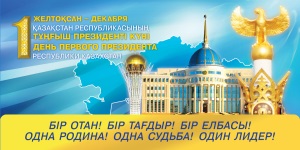 Культура Казахстана на современном этапе развития - Аскар Бурибаев
