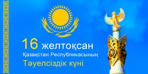Модернизация экономики - один из приоритетов по развитию Казахстана